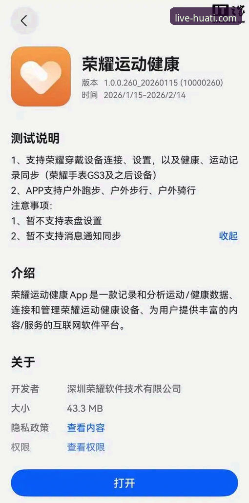 华体会体育平台最新动态：专业体育竞猜app如何定义移动端体验新标准