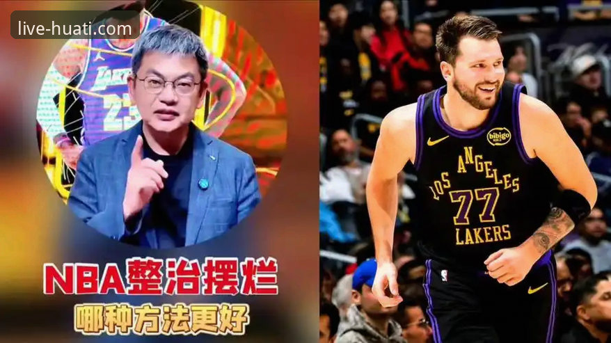 华体会体育app体验如何手机版 NBA反摆烂新政深度解读与华体会体育平台观赛体验优化教程